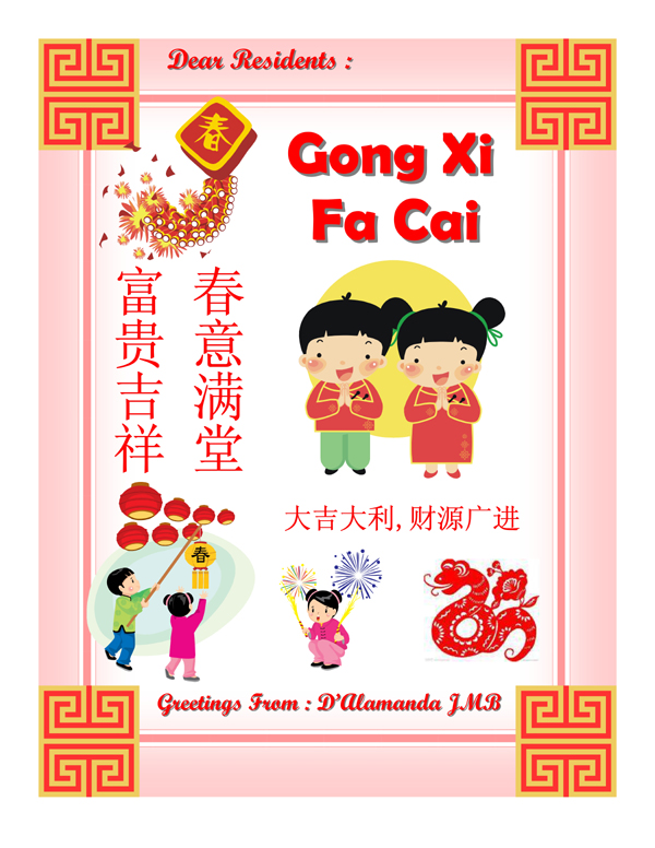 CNY 2013 Greetings