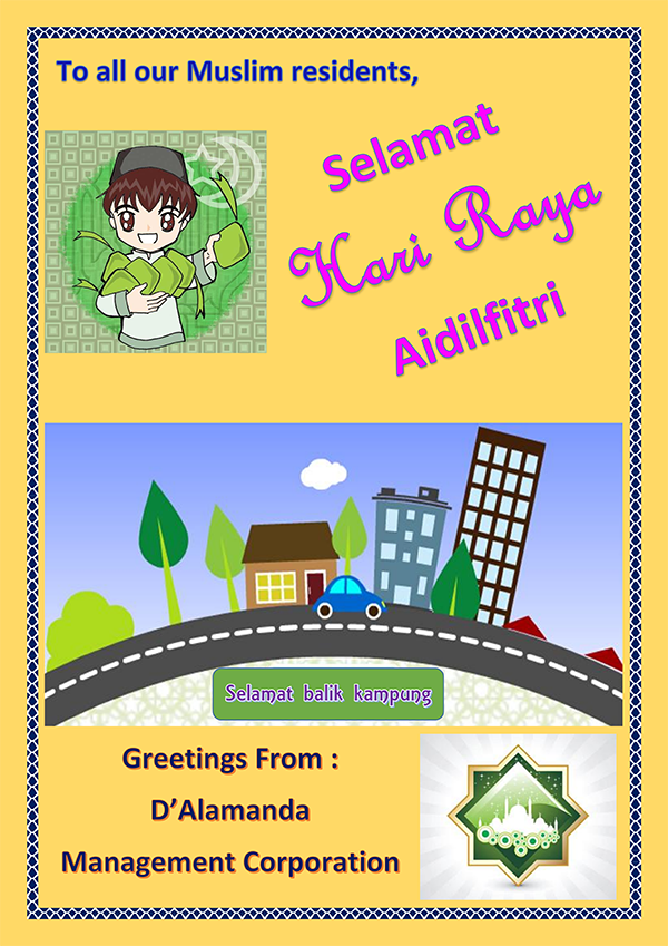 Selamat Hari Raya 2014 (1 Syawal 1435H)